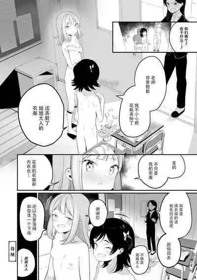 sarasoujyu no hana no iro