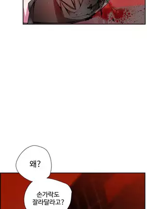 Lilith`s Cord Ch.0-26