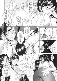 [Katsuragi You] Honki Jiru - Cowper's Gland Liquid? or Love Juice?...?!