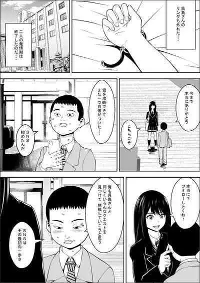 Hatsujouki Shien Gakkou