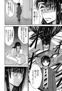 [Moriya Gia] Ane Tsuki