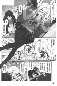 [Azuma Sawayoshi] Ayakashi-kan e Youkoso! Ch. 1-10 [Chinese]