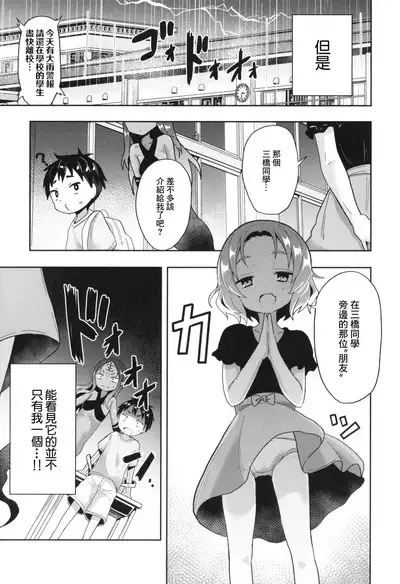 Yuuyamikara no Buttai X & Houkago no Buttai X | 來自黃昏的物體X & 放學後的物體X