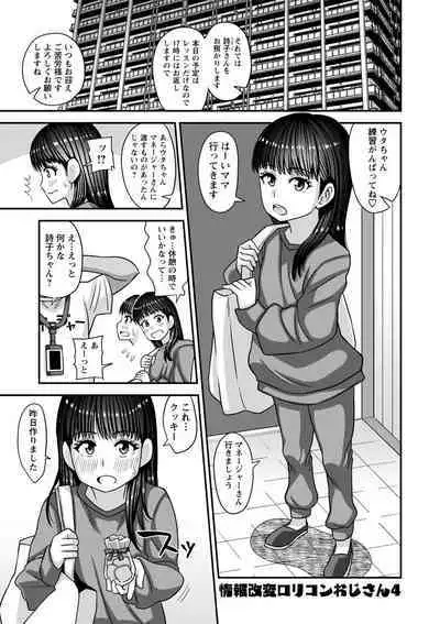 Miseijuku na Nama Onaho + Digital Tokusouban Tokuten