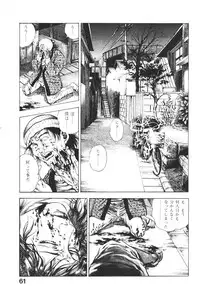 [Maeda Toshio] Urotsukidoji 4