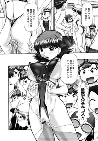 [Nekonomori Maririn] Ase Moe! 2 ex-STREAM