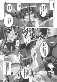 (C83) [Jiyuugaoka Shoutenkai (Hikari Naori)] DOGDEAD 3 (DOG DAYS)