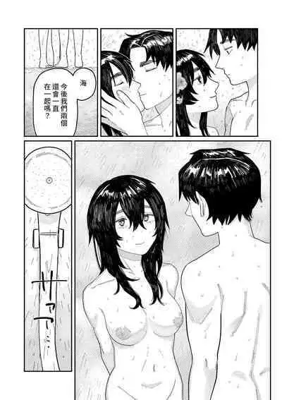 Oyasumi, Teen - Good Night, Goodbye | 晚安、再见