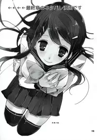 (HaruCC18) [Jacklake (Koshimura)] Immoral (Danganronpa)