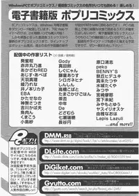 COMIC Potpourri Club 2011-06