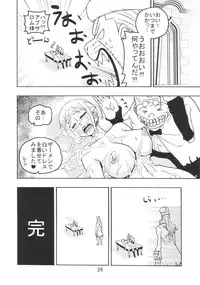(C72) [ACID-HEAD (Murata.)] Nami no Ura Koukai Nisshi 3 (One Piece)