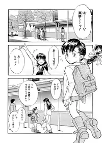 [Ryoumoto Hatsumi] Lilliputian Bravery Kanzenban [Decensored]