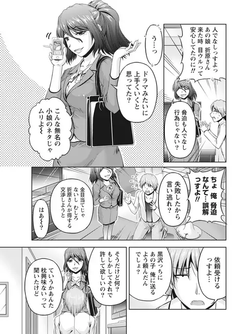 Namaiki! 2017-04