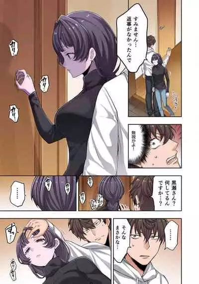 Zombie no Afureta Sekai de Ore dake ga Osowarenai_01～07