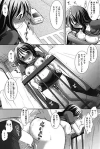COMIC Shitsurakuten Vol.04 2011-10
