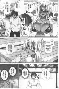 [Ebina Ebi] Shinsen Puriman - Fresh Puriman [Chinese]