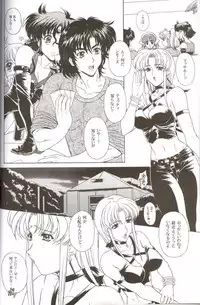 [Fukumaden (Ohkami Tomoyuki)] Aqua Regia 01 (Super Robot Wars)