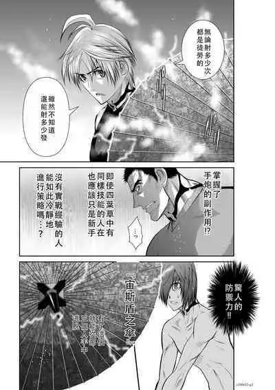 Chijou Hyakkai Ch51-55 Chinese Version「地上100阶」個人翻譯