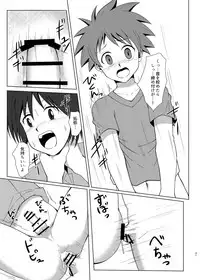 Boku no Hajimete wa, Tent no Naka datta.