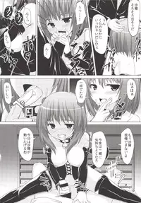 [PiT (Natsuki Shuri)] SisterComplex [Digital]