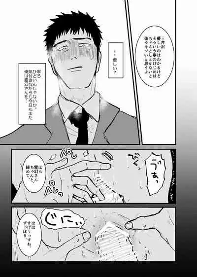 Tsunagi / Serirei Web Sairoku