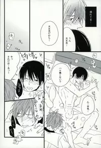 (C87) [Karaage Lemon (Ototo)] Haruka 1/2 (Free!)