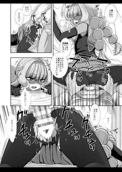 Precure Ryoujoku 14 Gentle