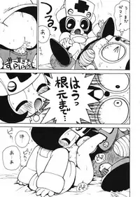 (C53) [Karumaya (Karma Tatsurou)] Roboda Chinko (Nurse Robo, GaoGaiGar)