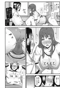 [Ikegami Tatsuya] Mitsuiro no Kousokuihan