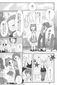 (C75) [Momoameya (Konno Chikata)] HAPPY ICE CREAM YadaHazu bon (Ojamajo Doremi)
