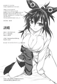 (C92) [Heartfolio (Himemiya Aoi)] Yuuga (Shinken!!)