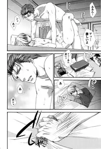 [Aikawa Itaru] Kabeana