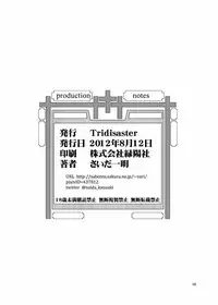 (C82) [Tridisaster (Saida Kazuaki)] Gefolgschaft (Kyoukai Senjou no Horizon)