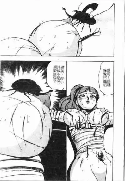 [Anthology]Fallen love at night[Chinese]