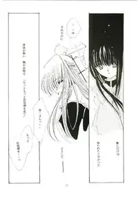 (C60) [LIFE LIKE "rie"] Classical (Kanon)