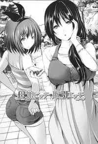 [Souda Gumi] Nanimo Shitenai no ni Bitch Oyako ni Gyaku Rape Saremakutta!