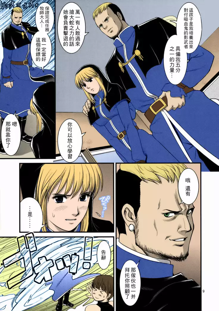 The Yuri & Friends 2008 UM