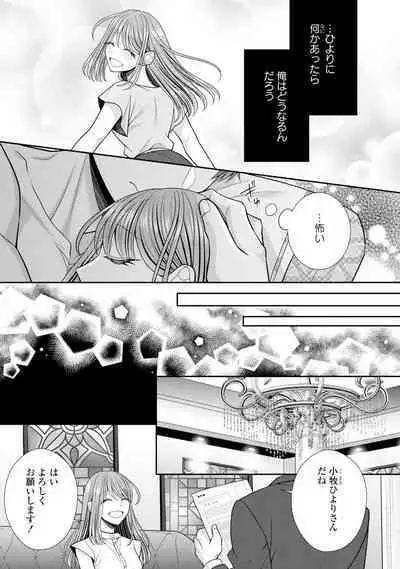 Sono Keisatsukan, Tokidoki Yajuu! 19-36