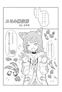 (C95) [Higashi de Yorisou Oyafun (Various)] Zenkaihou Shichaimasu (Last Period)