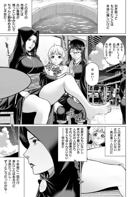 COMIC X-EROS #54