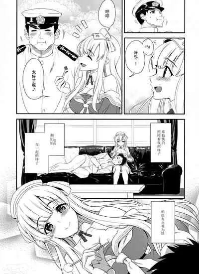 (C97) [INFINITY DRIVE (Kyougoku Shin)] SALVAGE (Kantai Collection -KanColle-) [Chinese] [脸肿汉化组]