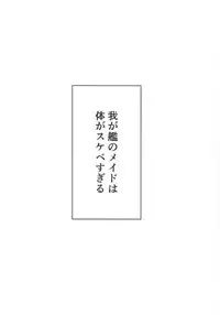 Belfast to Sirius ni Mainichi Kyousei Osewa Sareru Hanashi