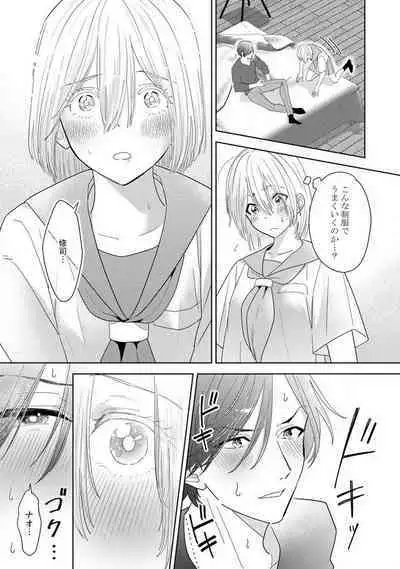 Onzoushi to Yankee Onna no Kojirase Koi 1-6