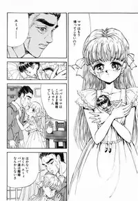 [DAPHNIA] Hiiro no Tsuki | Moon of Vermillion