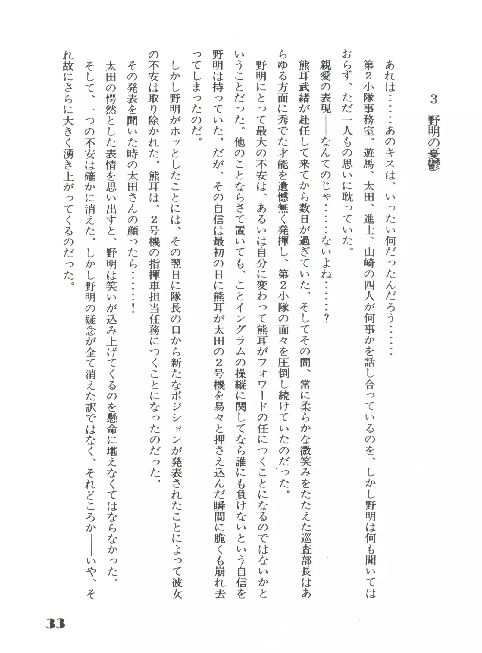 Noa Keno Hibi
