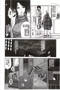 [Aoi Hitori] Niku-zuma Netorare Maniacs | 肉妻♡偷情奪愛偏執狂熱症 [Chinese]