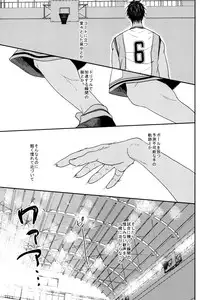 (HaruCC18) [Komae Salon, Oniyuri (Matsumoto Azusa, Tayoko)] Melt (Kuroko no Basuke)