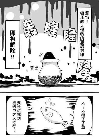 Mahou Shoujo Estrogia