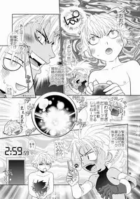 [Wosaru Shoukoukai (Hesuke)] Trouble Traveller 3 (Raw)