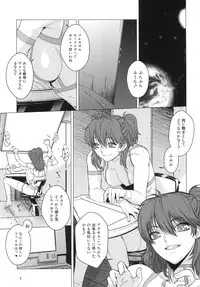 [Kouchaya (Ootsuka Kotora)] DRAIN 2 (Gundam 00) [Digital]